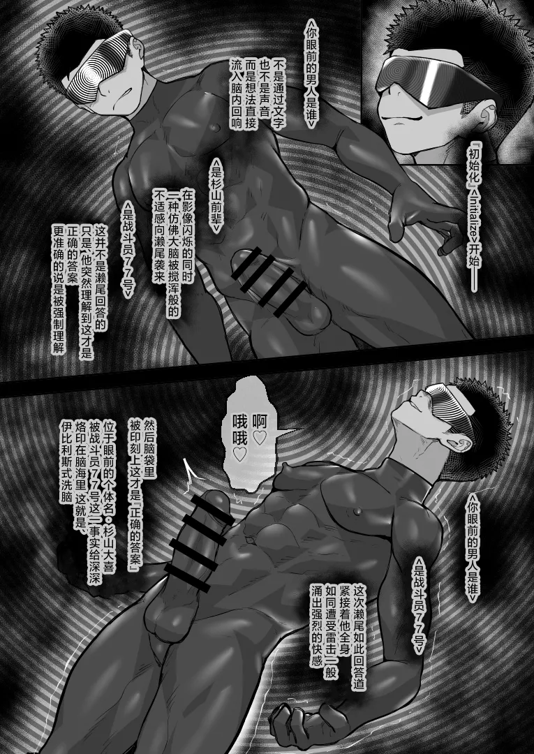 [Damyu] Battle Blaze Spin-Off -Case 187- (Prequel)[中国翻訳] Bildnummer 30