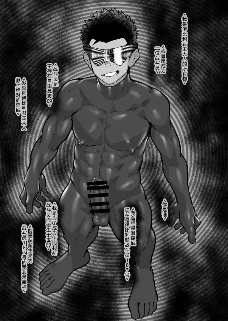 [Damyu] Battle Blaze Spin-Off -Case 187- (Prequel)[中国翻訳] Bildnummer 31