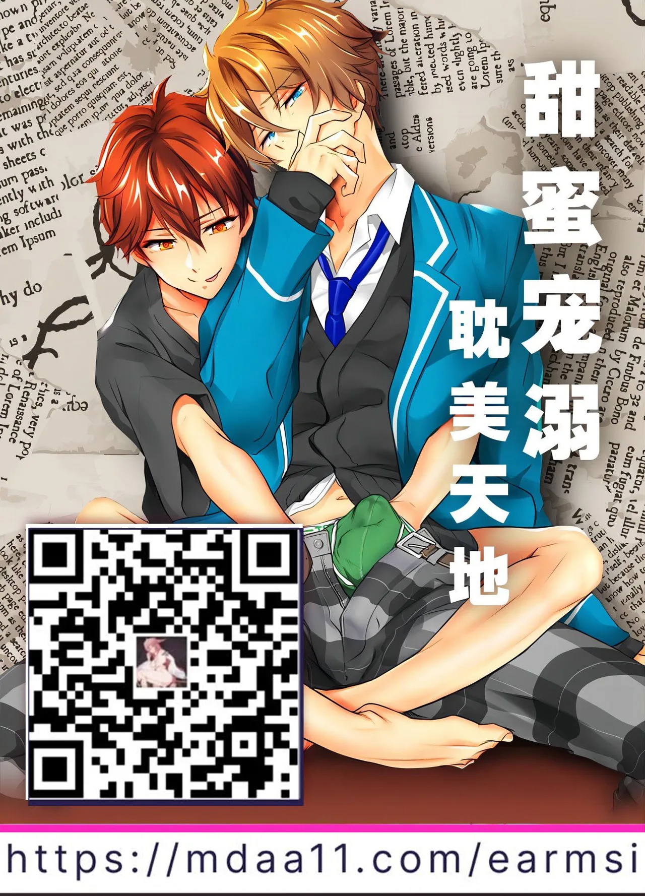 [Damyu] Battle Blaze Spin-Off -Case 187- (Prequel)[中国翻訳] Bildnummer 41