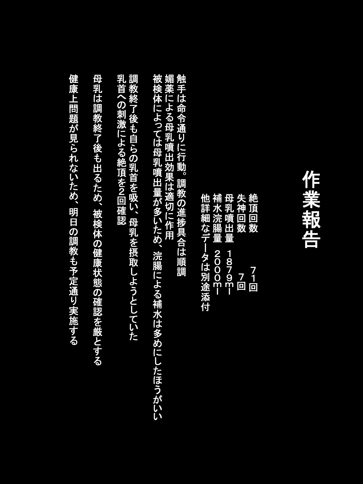 [八年寝太郎] 搾乳少女×母乳浣腸絶頂恥辱責め ～甘い母乳の沼で少女はのたうつ～ Bildnummer 13