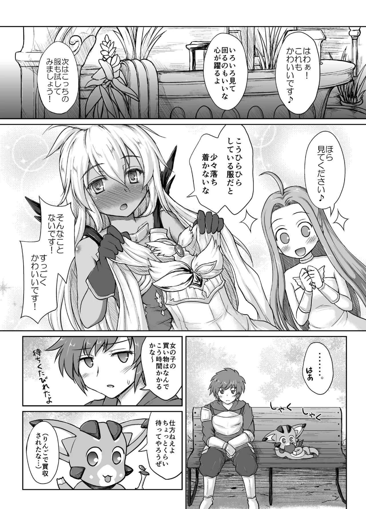 [Newtype Kenkyuujo (Kotowari)] THE ORDER GRANDE chronicle (Granblue Fantasy) [Digital] 图片编号 3