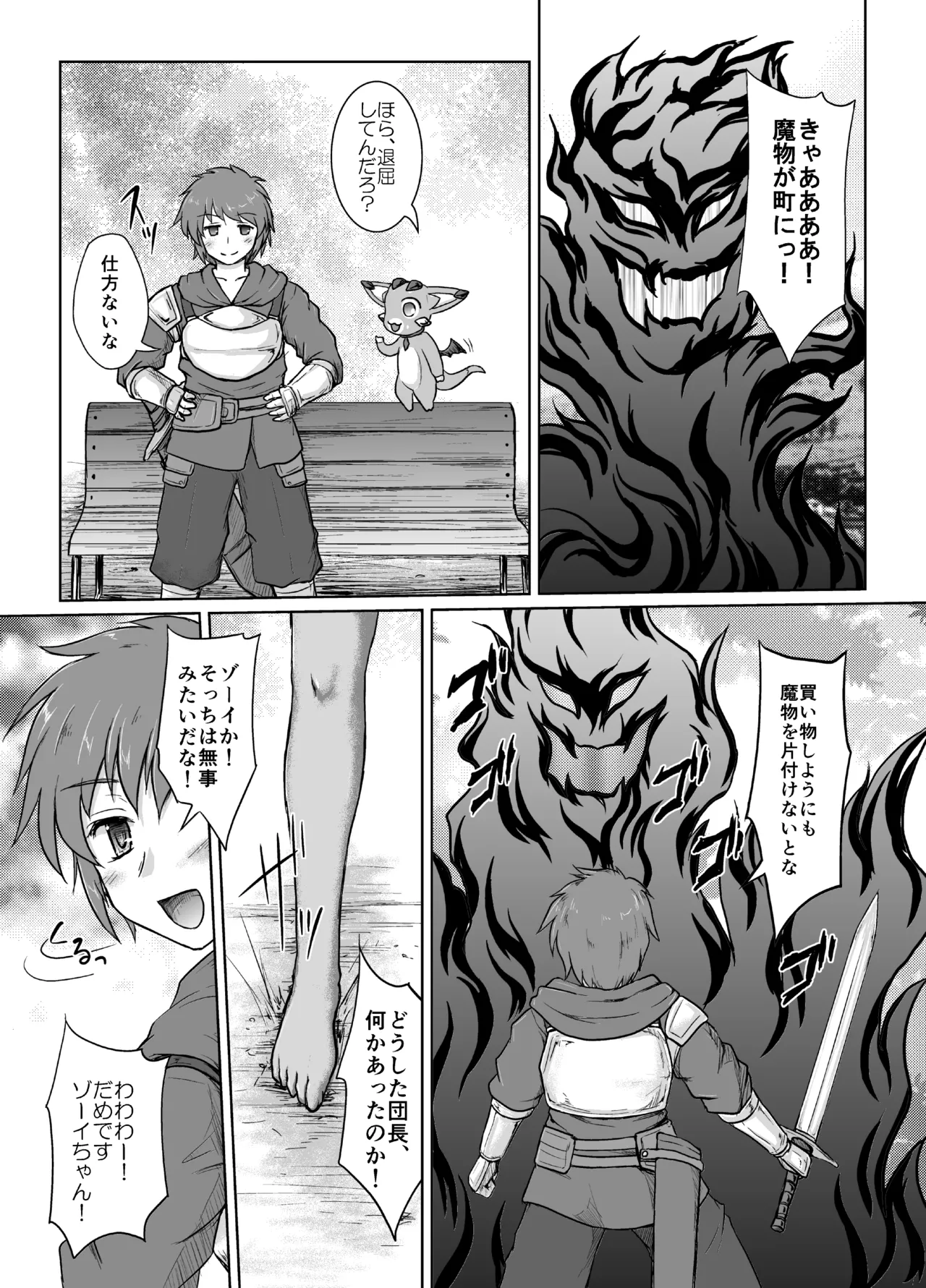 [Newtype Kenkyuujo (Kotowari)] THE ORDER GRANDE chronicle (Granblue Fantasy) [Digital] 图片编号 4