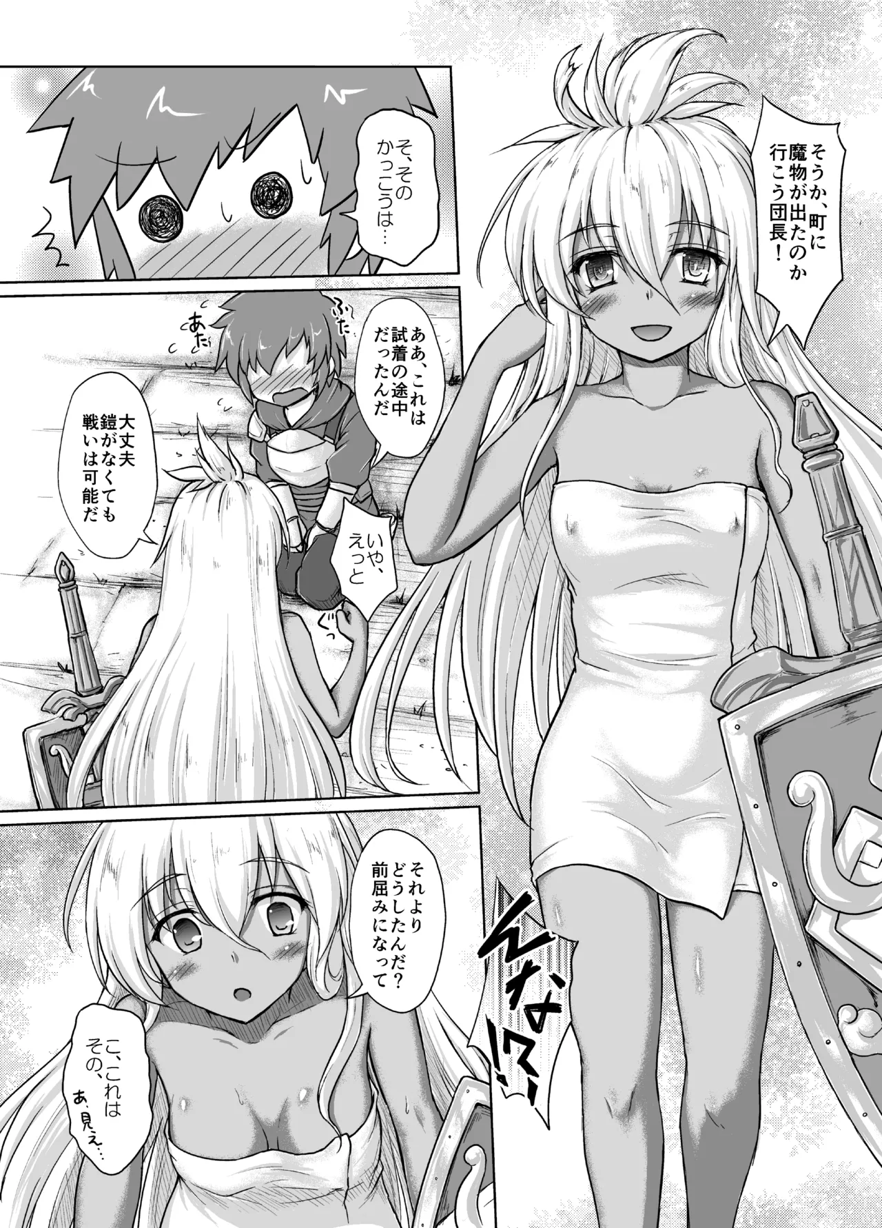 [Newtype Kenkyuujo (Kotowari)] THE ORDER GRANDE chronicle (Granblue Fantasy) [Digital] 图片编号 5