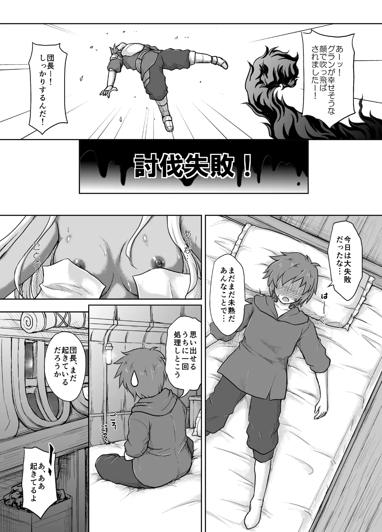 [Newtype Kenkyuujo (Kotowari)] THE ORDER GRANDE chronicle (Granblue Fantasy) [Digital] 图片编号 7