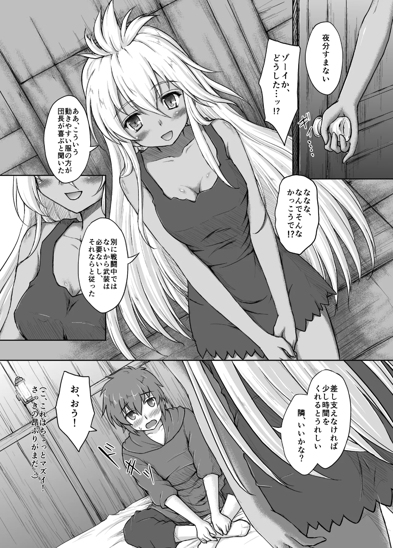 [Newtype Kenkyuujo (Kotowari)] THE ORDER GRANDE chronicle (Granblue Fantasy) [Digital] 图片编号 8