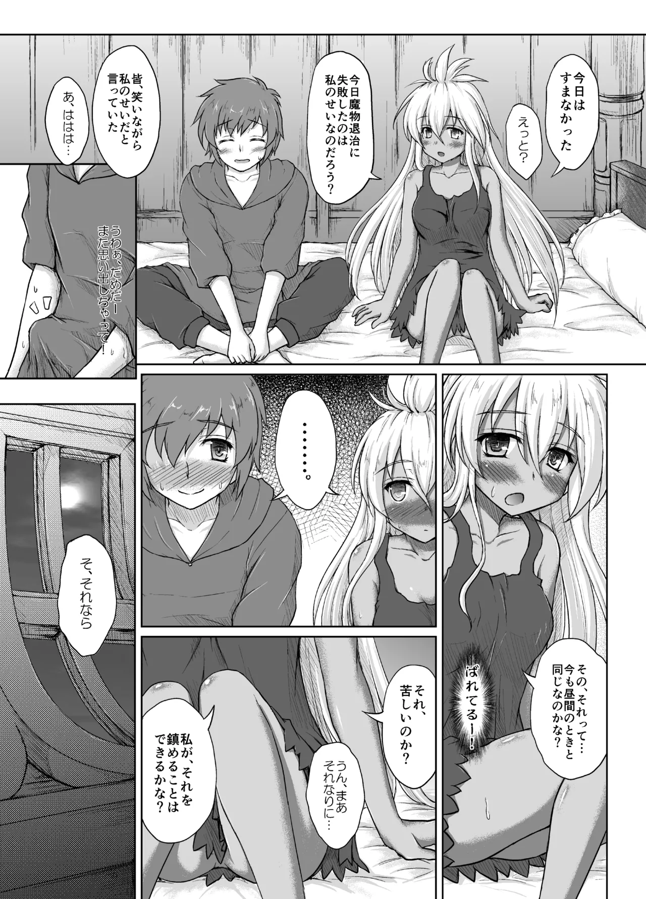 [Newtype Kenkyuujo (Kotowari)] THE ORDER GRANDE chronicle (Granblue Fantasy) [Digital] 图片编号 9