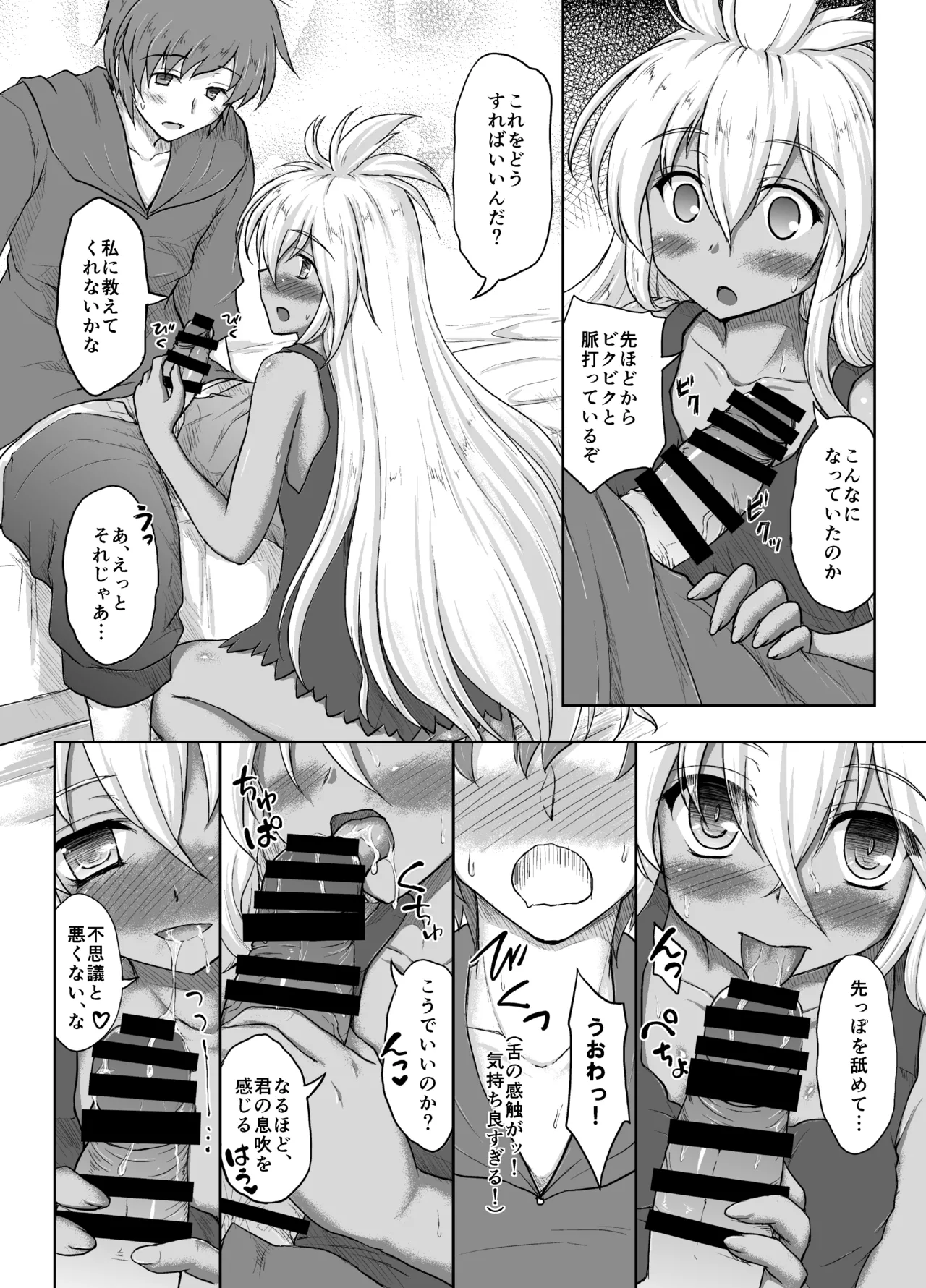 [Newtype Kenkyuujo (Kotowari)] THE ORDER GRANDE chronicle (Granblue Fantasy) [Digital] 图片编号 10