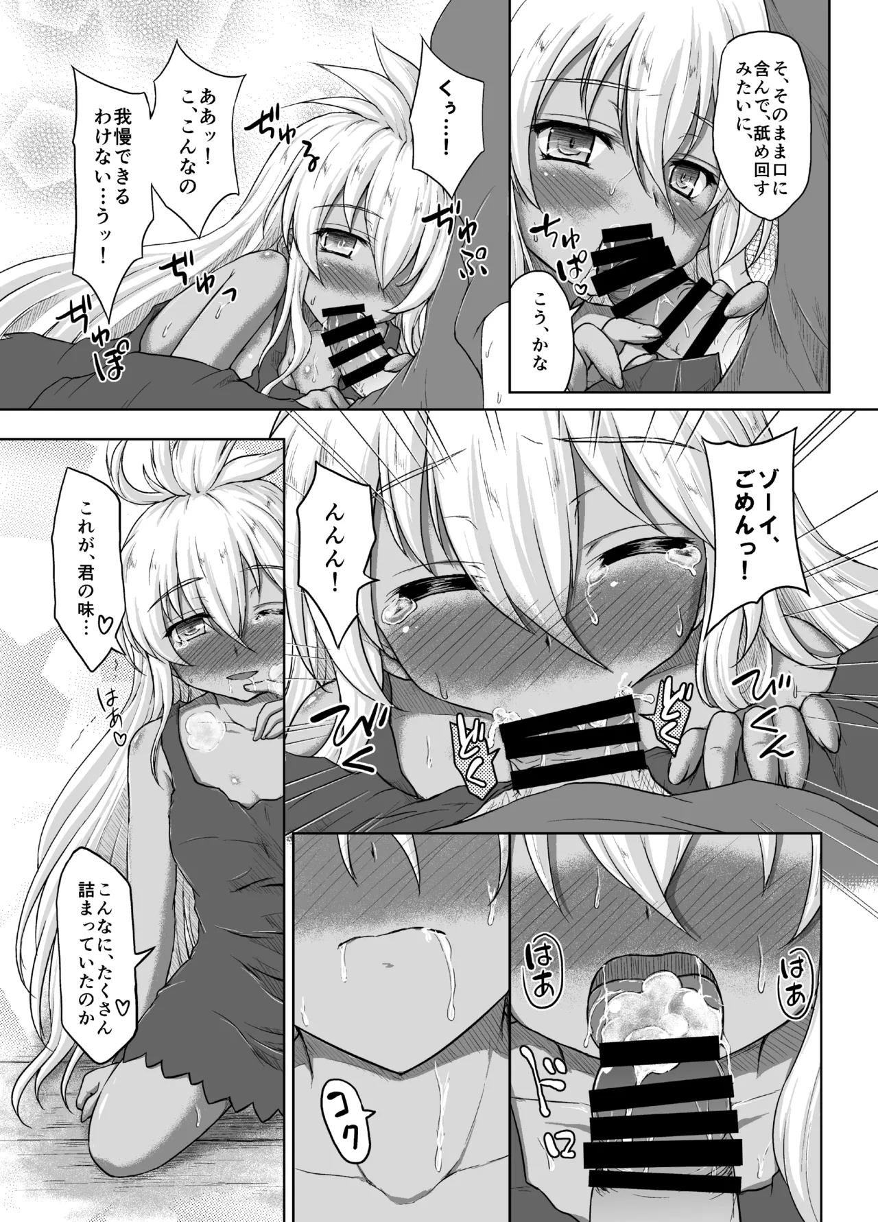 [Newtype Kenkyuujo (Kotowari)] THE ORDER GRANDE chronicle (Granblue Fantasy) [Digital] 图片编号 11