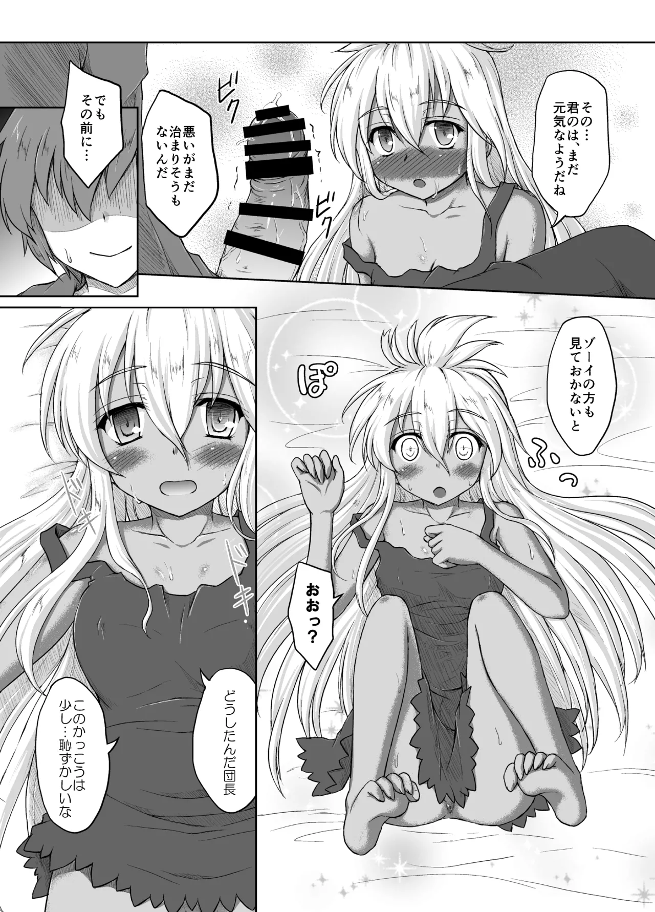 [Newtype Kenkyuujo (Kotowari)] THE ORDER GRANDE chronicle (Granblue Fantasy) [Digital] 图片编号 12