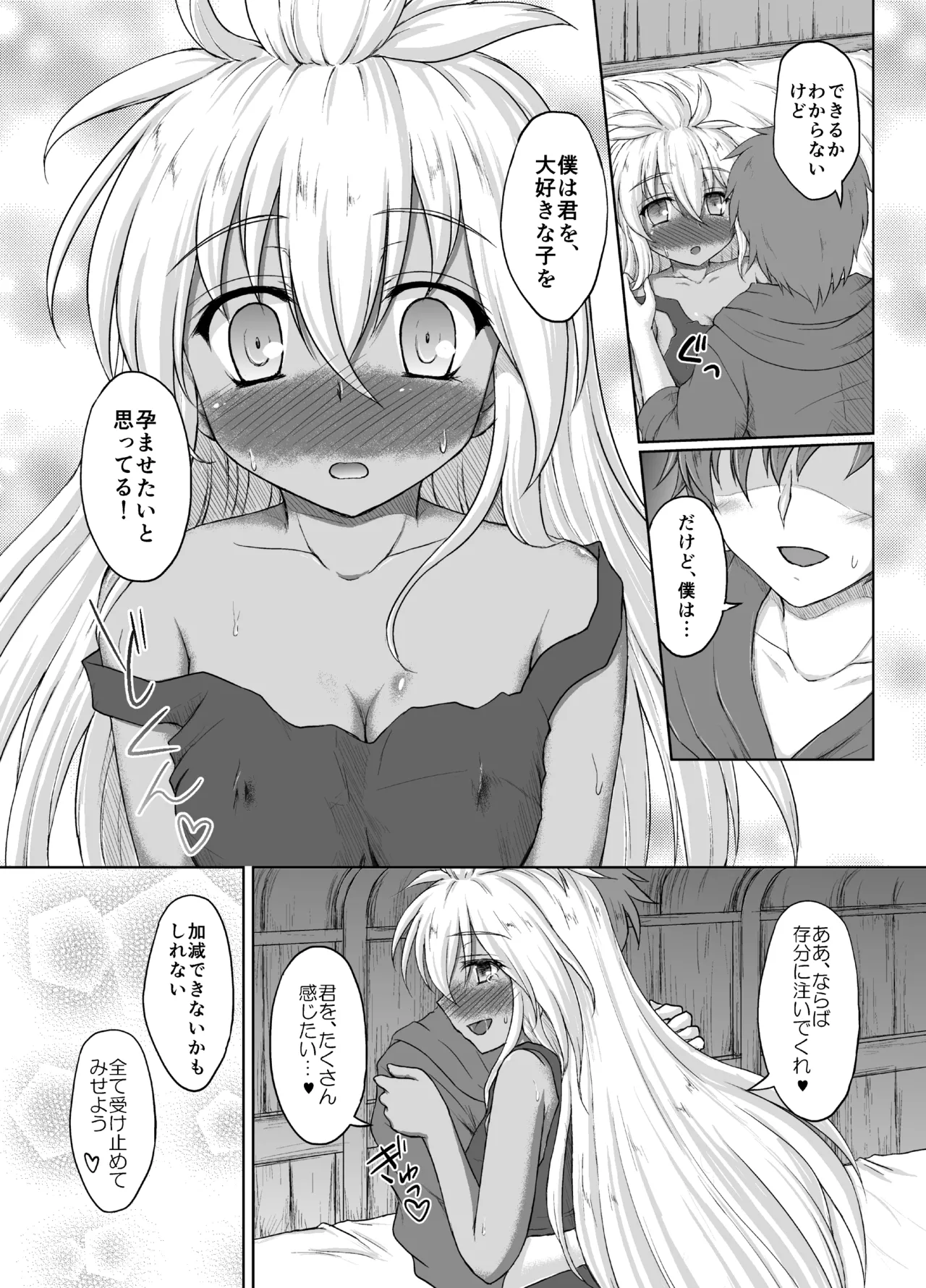 [Newtype Kenkyuujo (Kotowari)] THE ORDER GRANDE chronicle (Granblue Fantasy) [Digital] 图片编号 20