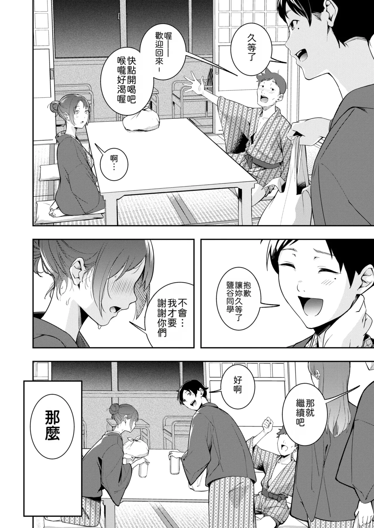 [Mokuyama Hito] Mou Egao De Utsurenai | 再也无法笑着入镜了 (COMIC Kairakuten 2025-04) [Chinese] [機翻人幫幫我漢化] [Decensored] [Digital] изображение № 20