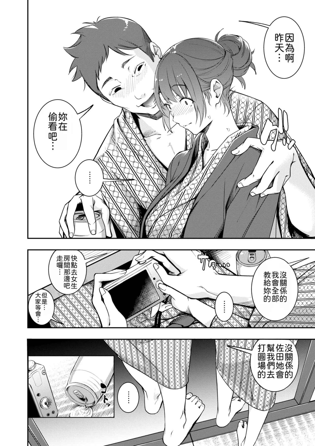 [Mokuyama Hito] Mou Egao De Utsurenai | 再也无法笑着入镜了 (COMIC Kairakuten 2025-04) [Chinese] [機翻人幫幫我漢化] [Digital] Bildnummer 12