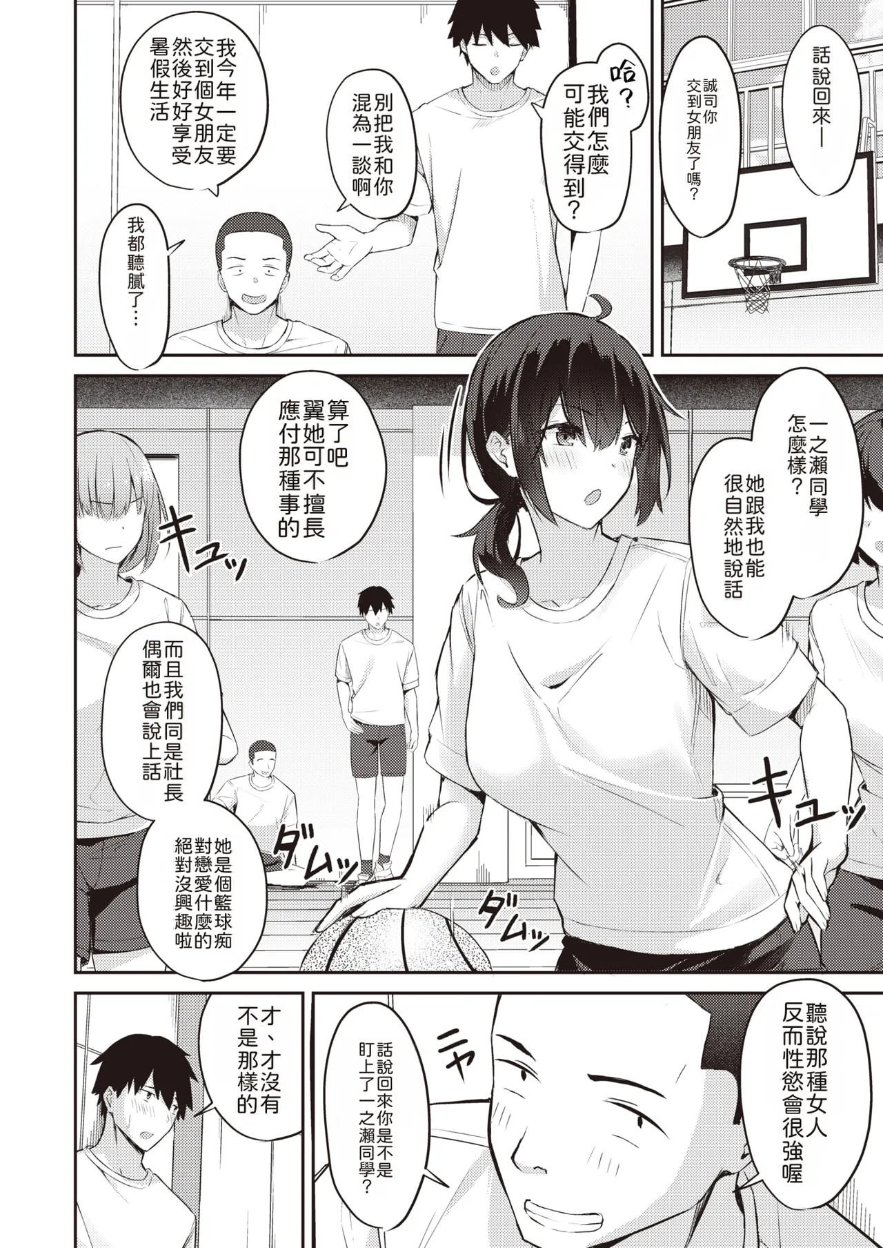 [Niku to Gohan] Surechigau wa Yumemi Gachi na Koi | 擦肩而过的近在咫尺之恋 (COMIC Shitsurakuten 2023-12) [Chinese] [機翻人幫幫我漢化] [Digital] numero di immagine  5