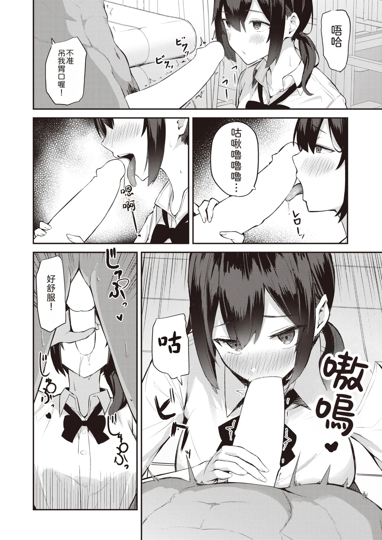 [Niku to Gohan] Surechigau wa Yumemi Gachi na Koi | 擦肩而过的近在咫尺之恋 (COMIC Shitsurakuten 2023-12) [Chinese] [機翻人幫幫我漢化] [Digital] numero di immagine  13