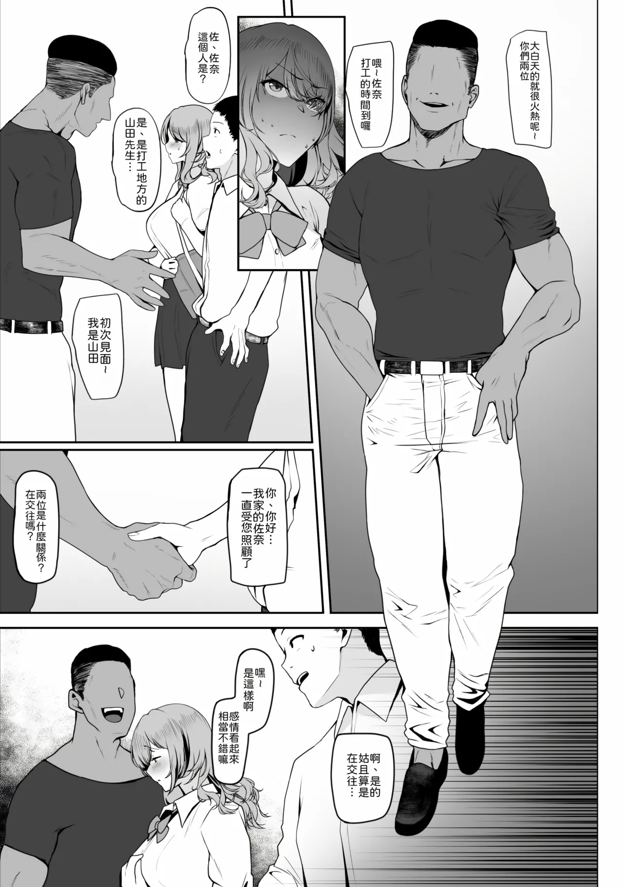 [purplrpouni (Kawai)] Watashi ga Chijo ni Natta Wake | 我为何堕落成了痴女 [Chinese] [Sample] [機翻人幫幫我漢化] Bildnummer 8