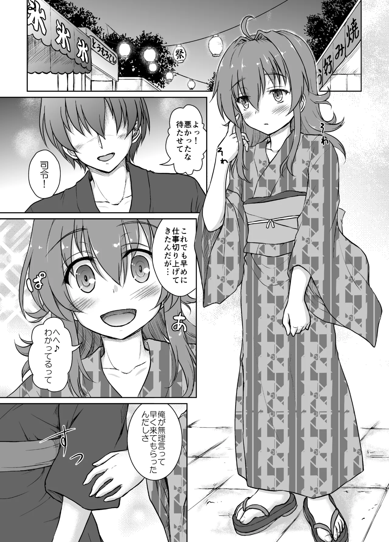 [Newtype Kenkyuujo (Kotowari)] Yahan no Arashi (Kantai Collection -KanColle-) [Digital] image number 4