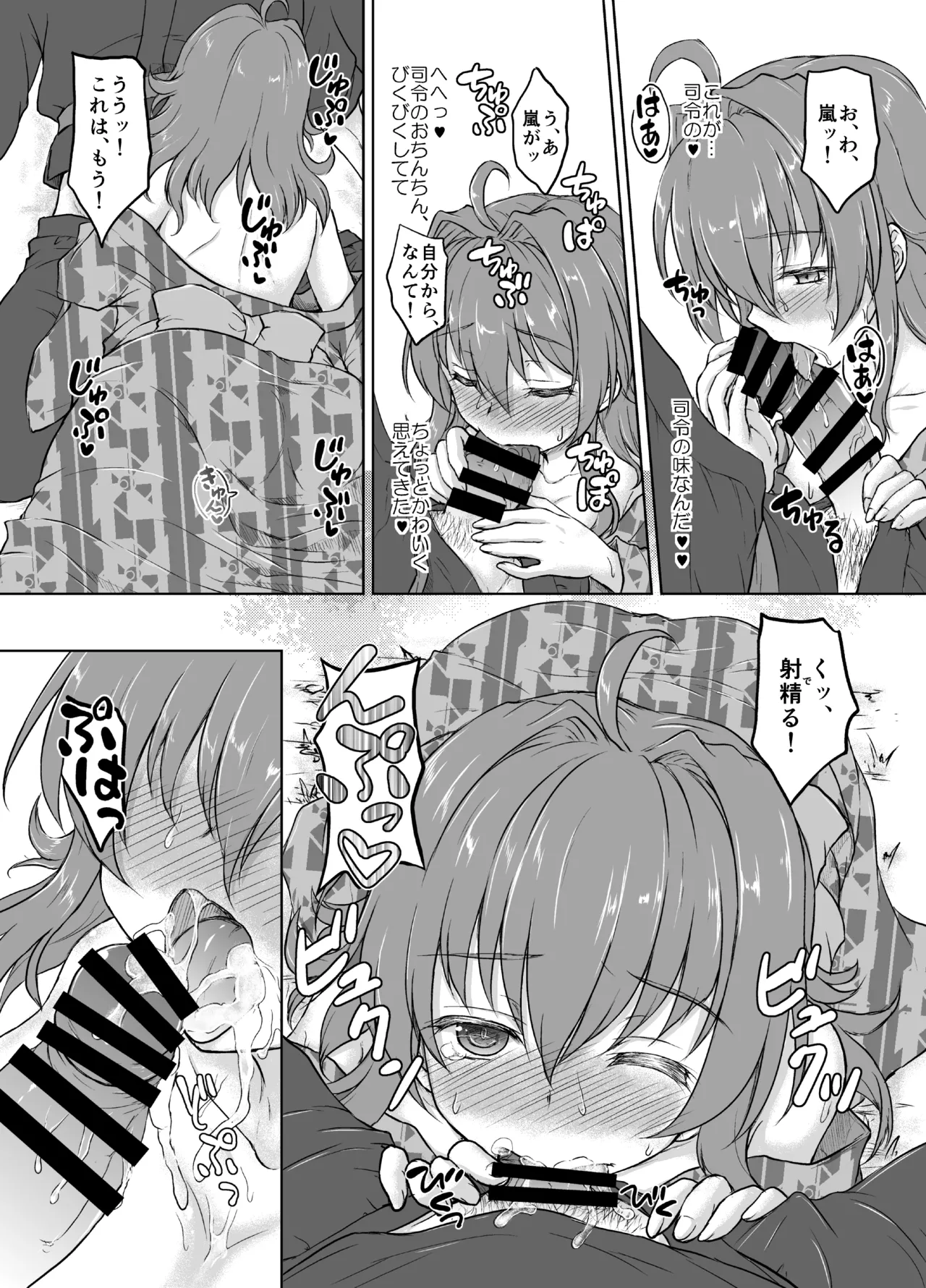 [Newtype Kenkyuujo (Kotowari)] Yahan no Arashi (Kantai Collection -KanColle-) [Digital] image number 10