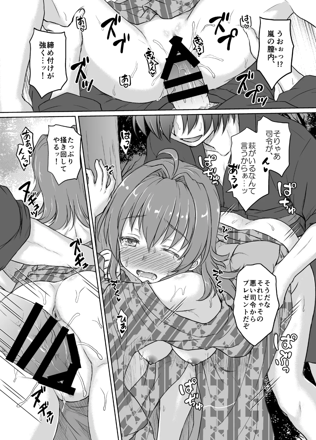 [Newtype Kenkyuujo (Kotowari)] Yahan no Arashi (Kantai Collection -KanColle-) [Digital] image number 16