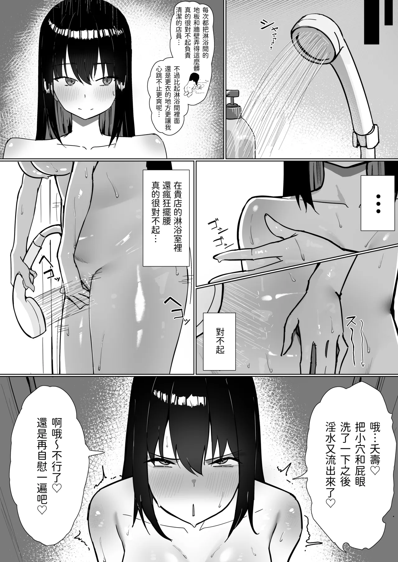 [Shirubii no Hako] OL-chan wa Roshutsu Onanie ga Yamerarenai!! [Chinese] [透綠個人漢化] image number 13