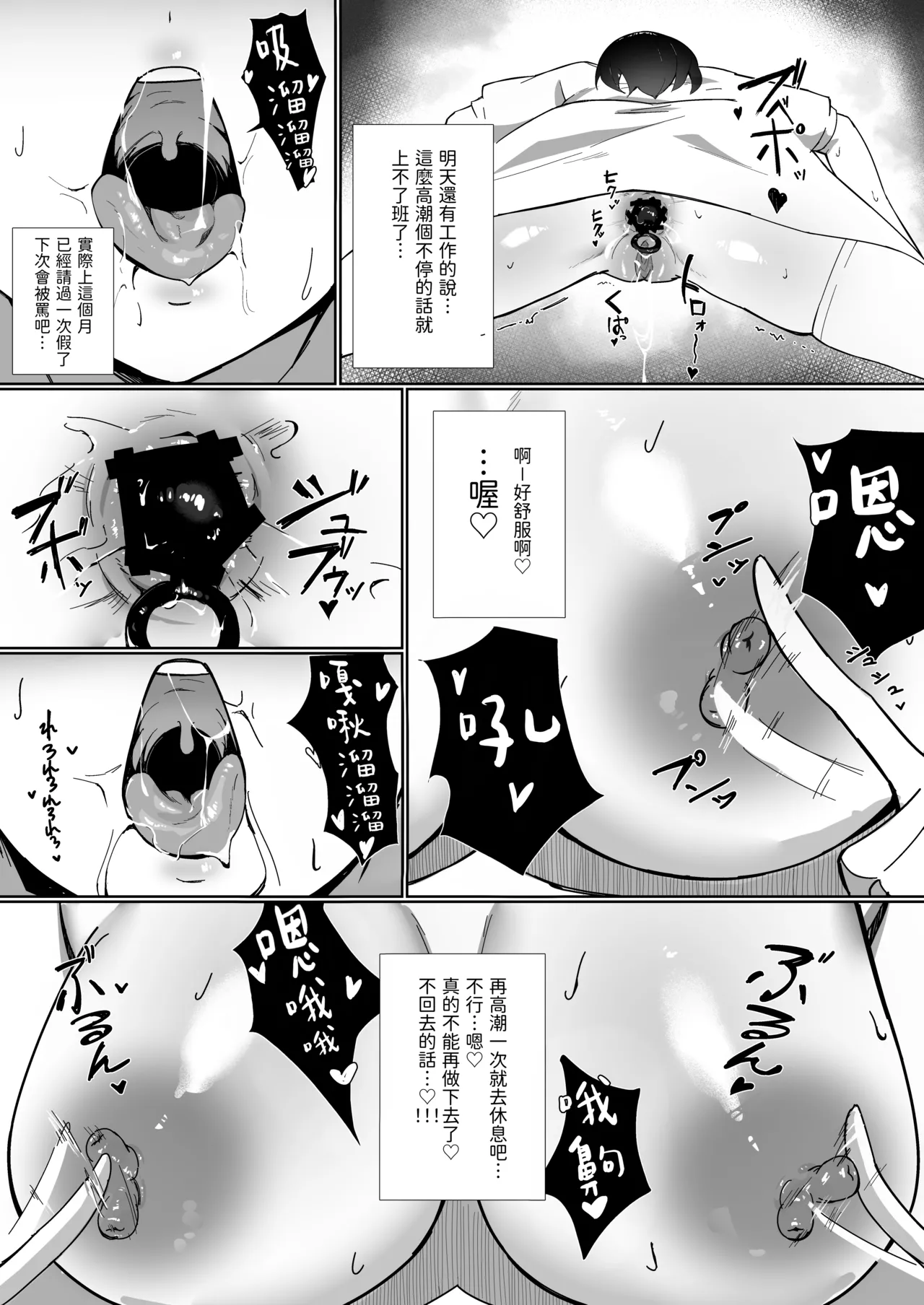 [Shirubii no Hako] OL-chan wa Roshutsu Onanie ga Yamerarenai!! [Chinese] [透綠個人漢化] image number 18