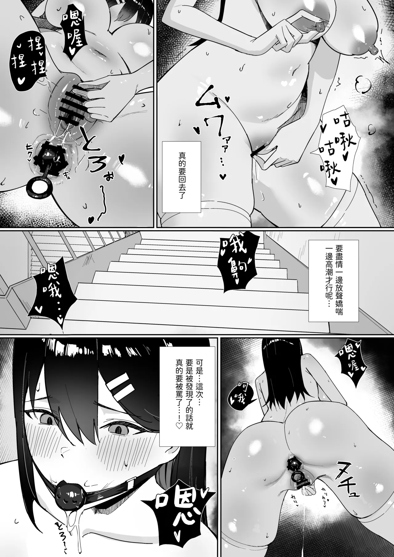 [Shirubii no Hako] OL-chan wa Roshutsu Onanie ga Yamerarenai!! [Chinese] [透綠個人漢化] image number 19