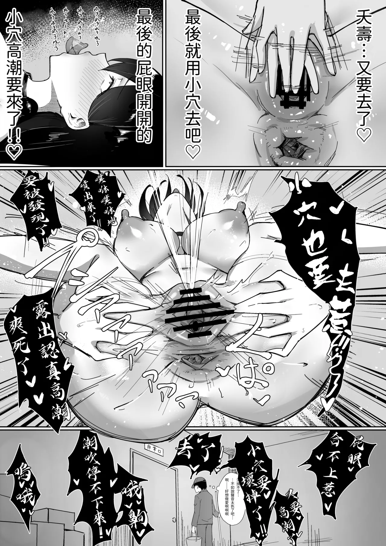 [Shirubii no Hako] OL-chan wa Roshutsu Onanie ga Yamerarenai!! [Chinese] [透綠個人漢化] image number 23