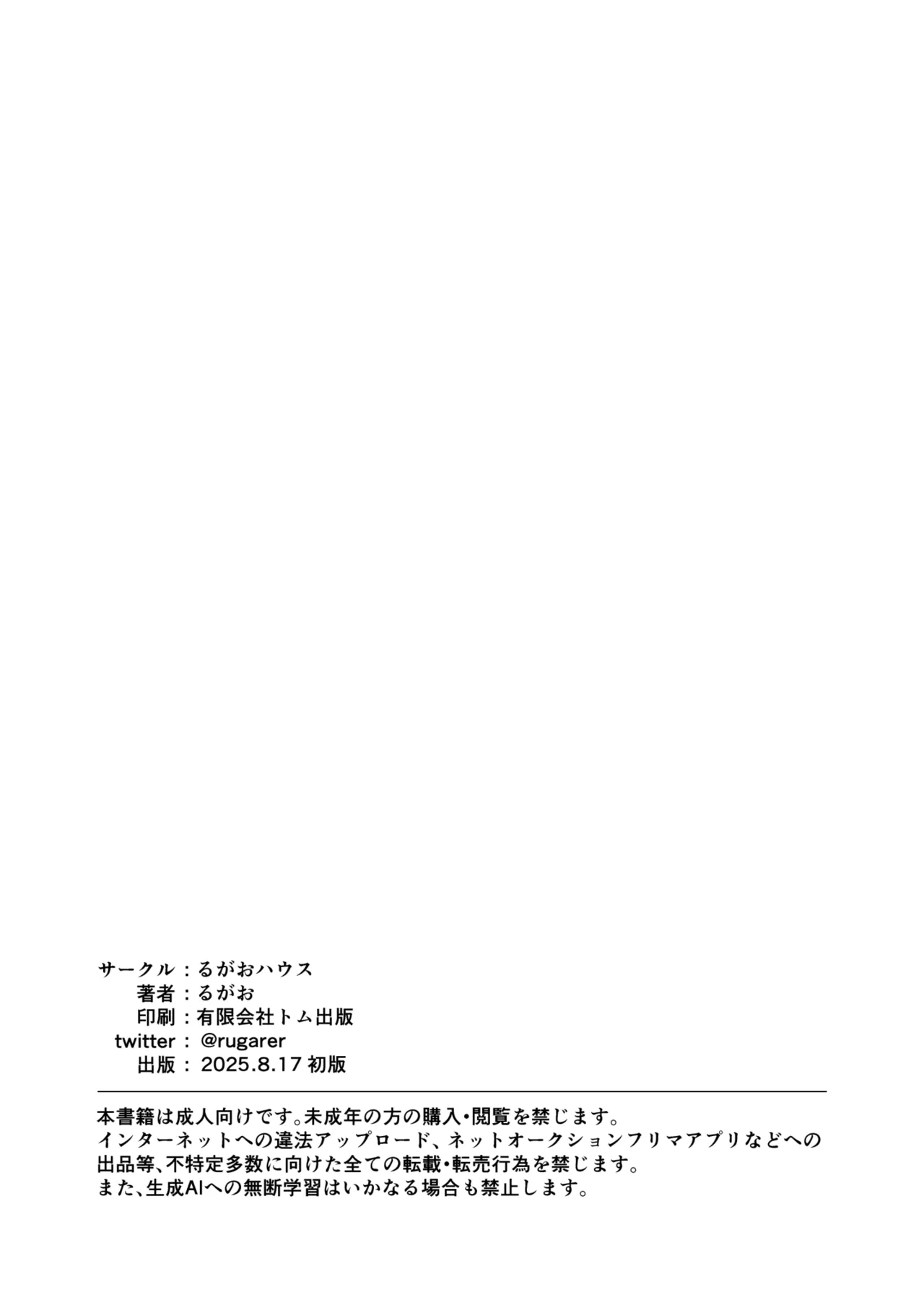 [Rugao House (Rugao)] Dekapai Chikou Seigi | Huge Tits Sex Technique [Digital] [English] [Poranya] изображение № 25