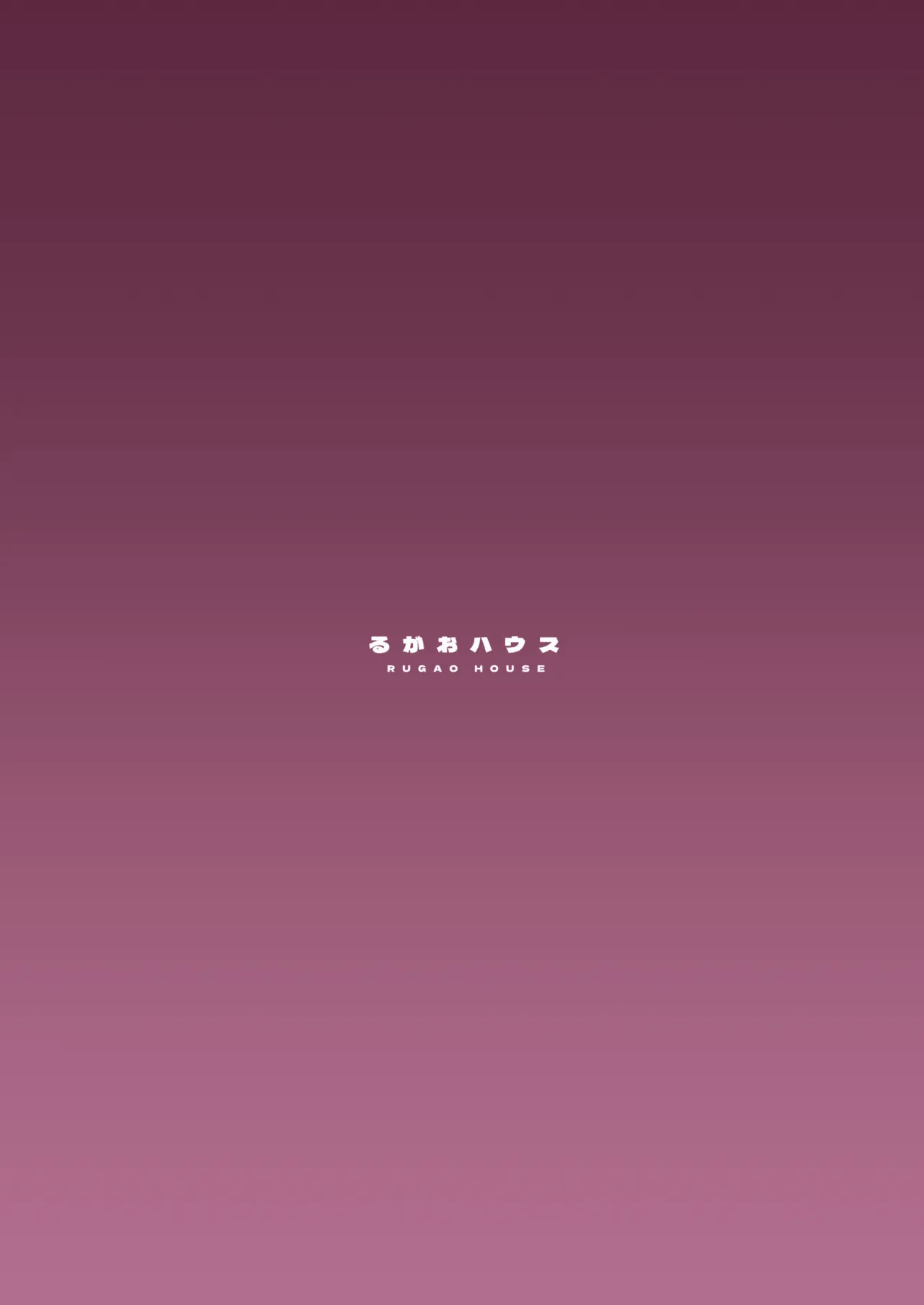 [Rugao House (Rugao)] Dekapai Chikou Seigi | Huge Tits Sex Technique [Digital] [English] [Poranya] изображение № 26