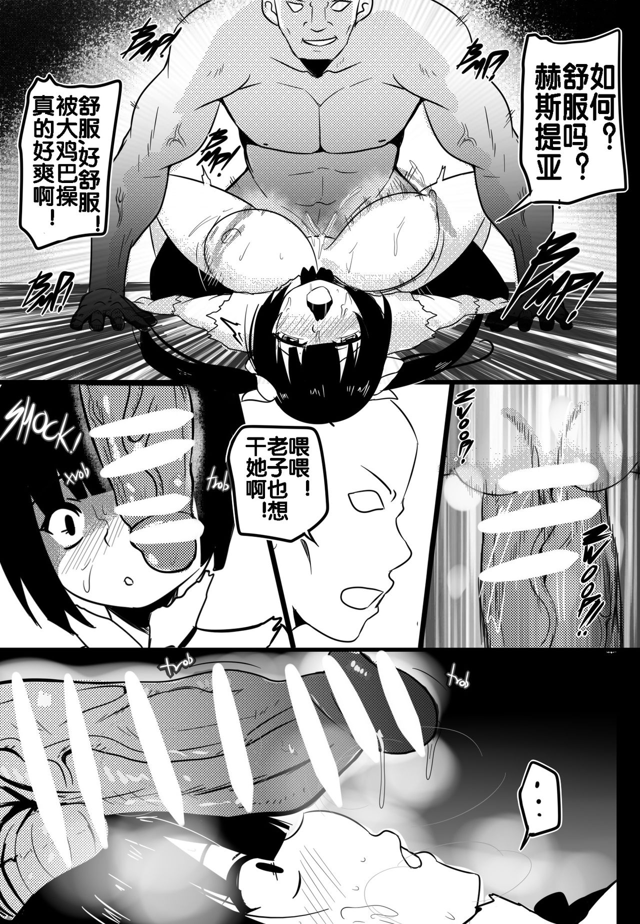 [Merkonig] B-Trayal 20 赫斯提亚 Part1+2（ダンジョンに出会いを求めるのは間違っているだろうか） [Chinese] [流木个人汉化] изображение № 13