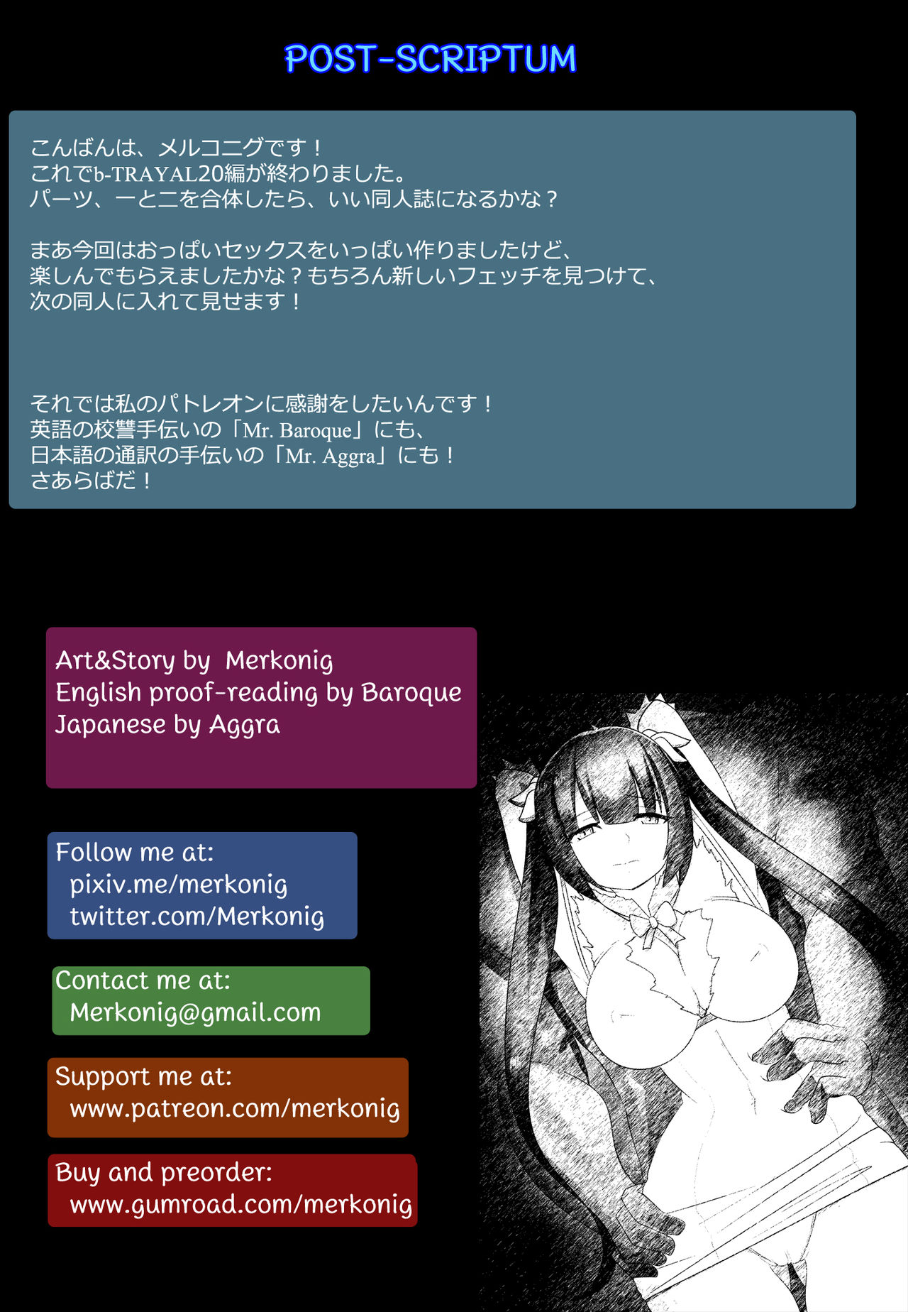 [Merkonig] B-Trayal 20 赫斯提亚 Part1+2（ダンジョンに出会いを求めるのは間違っているだろうか） [Chinese] [流木个人汉化] изображение № 28