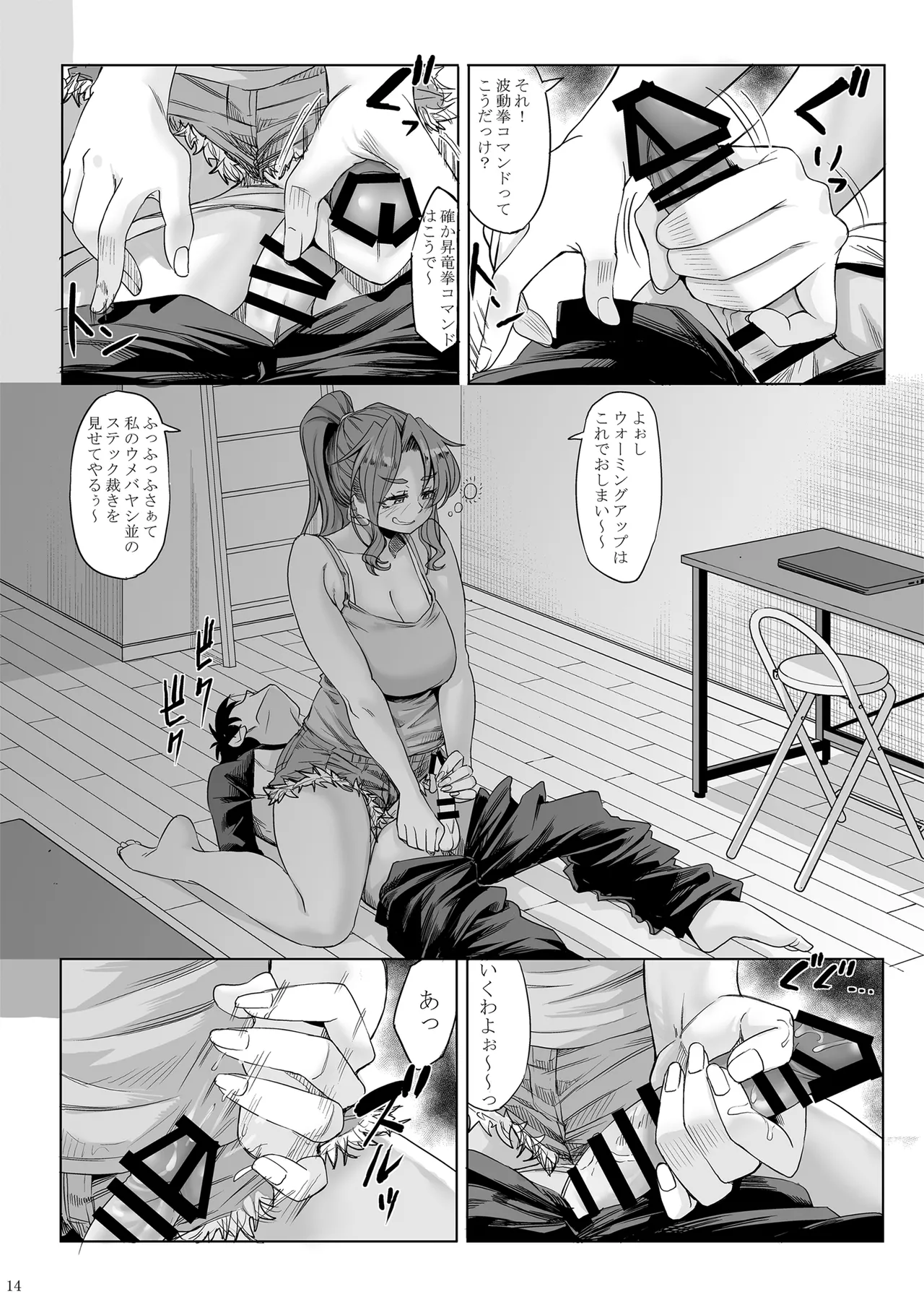 [Nanakorobi Yaoki (kinntarou)] 身長211cmの地雷系女子に狙われてもう逃げられない 番外編 [Digital] image number 13