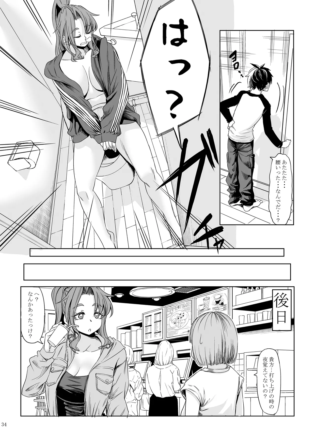 [Nanakorobi Yaoki (kinntarou)] 身長211cmの地雷系女子に狙われてもう逃げられない 番外編 [Digital] image number 33