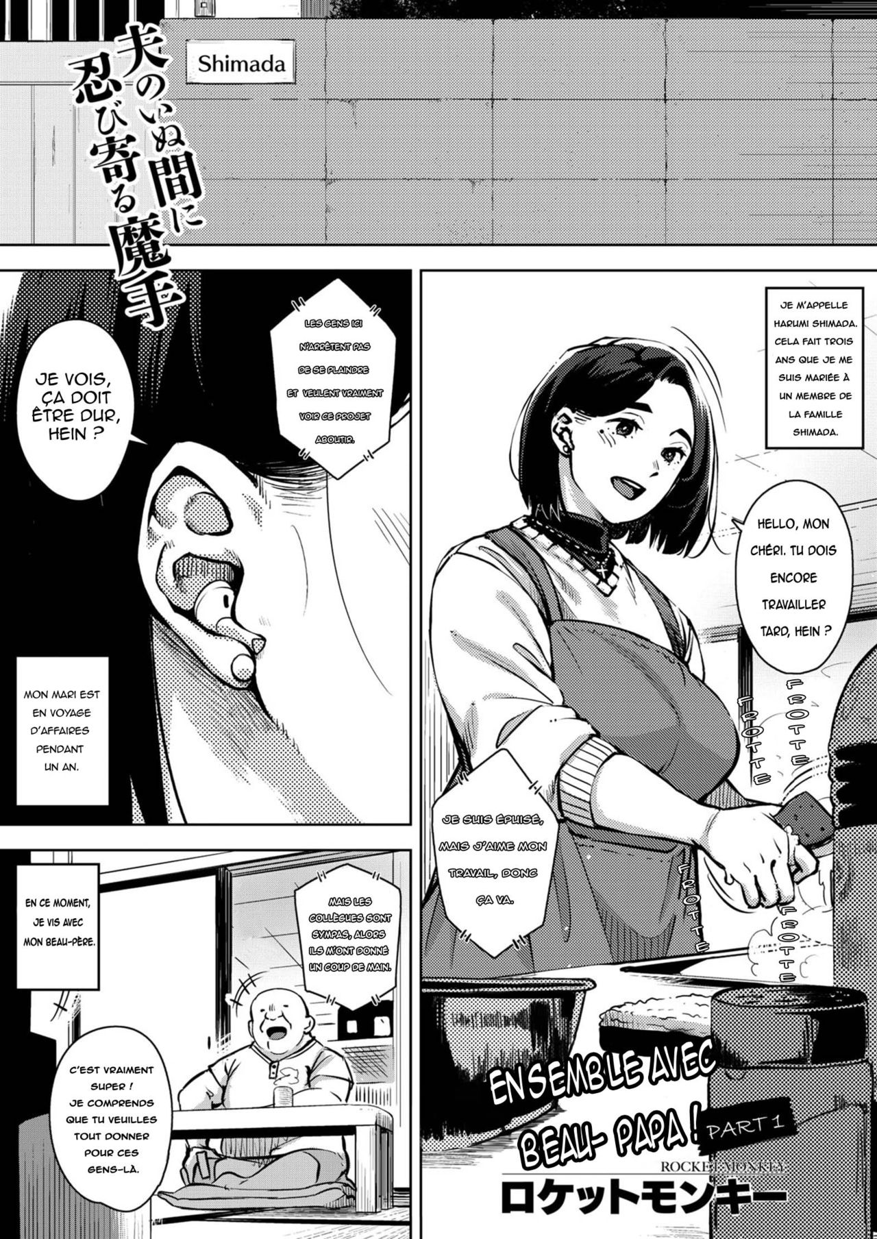 [Rocket Monkey] Gifu to... Zenpen | With My Father-in-Law... First Part (COMIC HOTMiLK Koime Vol. 27) [French] [O-S] [Decensored] [Digital] première image