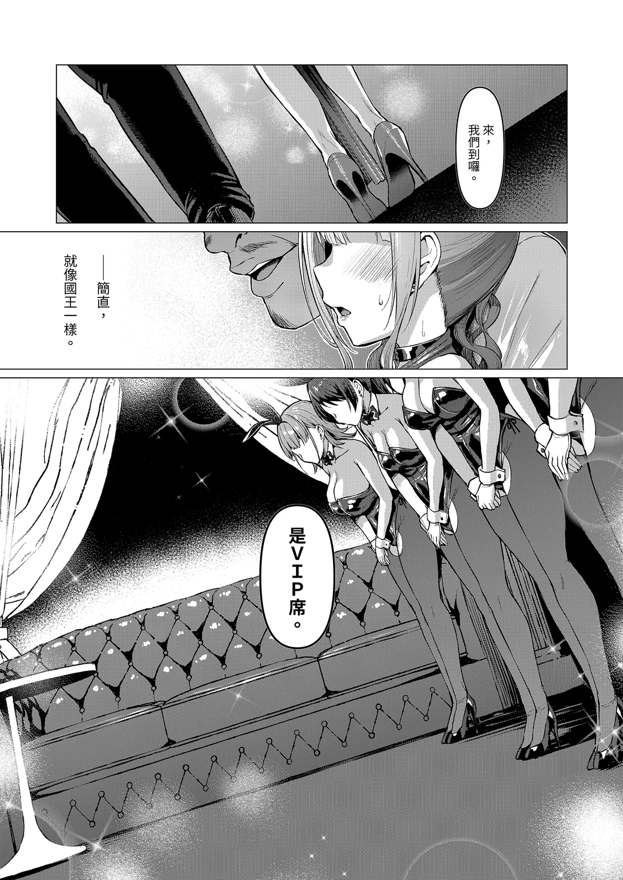 [Vpan's EXTASY (Satou Kuuki)] Kegareboshi Aka ~Yume to Joyoku ni Yureru Idol, Shirosaki Koharu~ | 污穢之星・赤 ～徹底陷於禁斷戀慕的偶像・白崎心春～ [Chinese] [Digital] image number 23