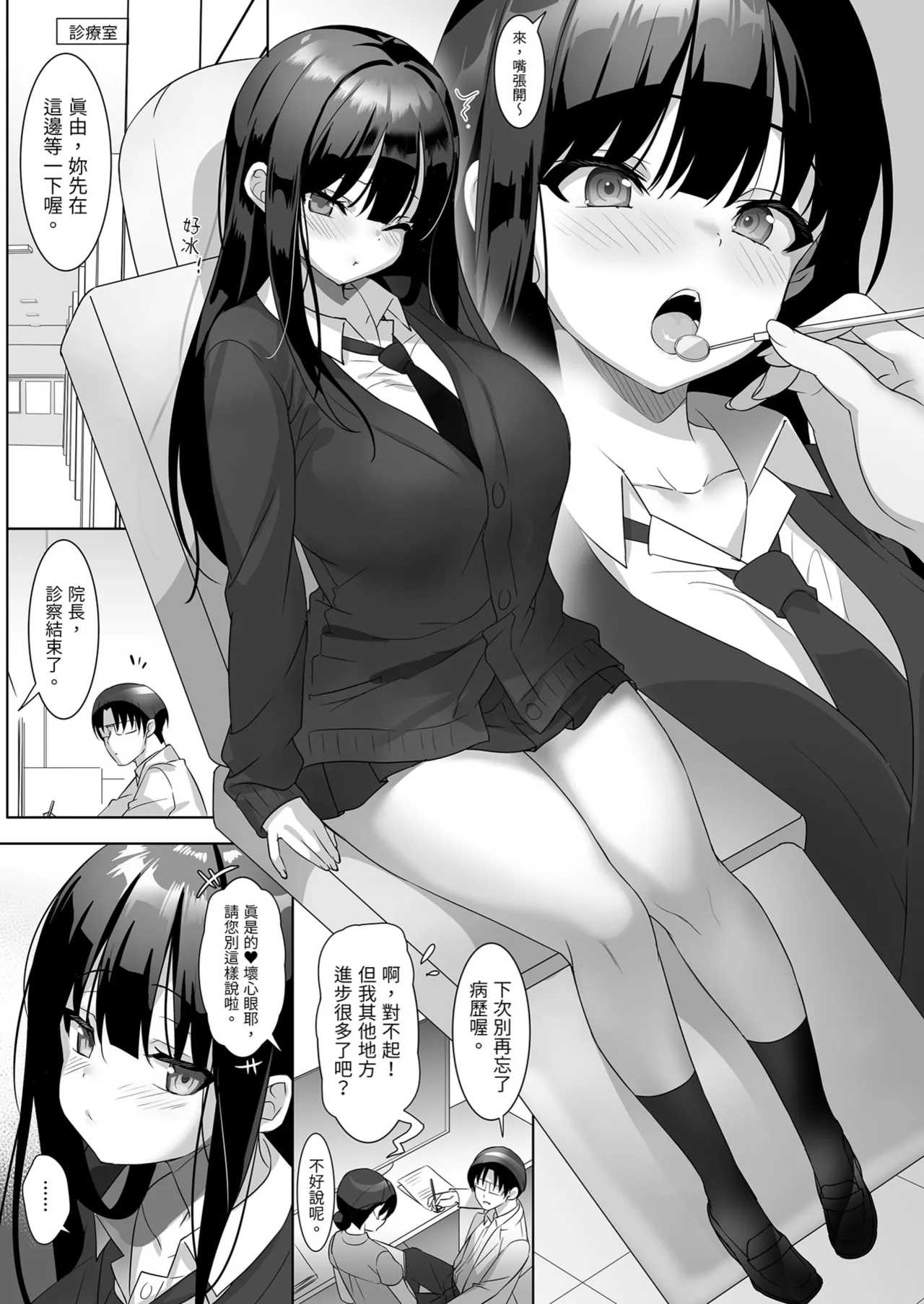 [alice16 (emily)] Kyonyuu JK ga Honki o Dashitara, Papa wa Mou Nigerarenai | 巨乳的她展現真摯的愛 [Chinese] [Decensored] [Digital] 图片编号 3