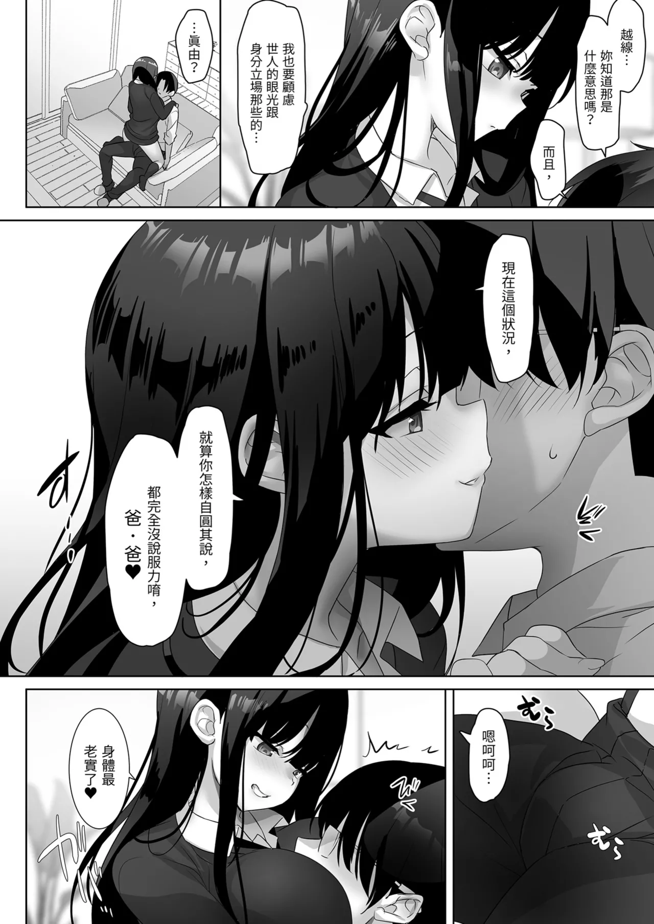 [alice16 (emily)] Kyonyuu JK ga Honki o Dashitara, Papa wa Mou Nigerarenai | 巨乳的她展現真摯的愛 [Chinese] [Decensored] [Digital] 图片编号 8