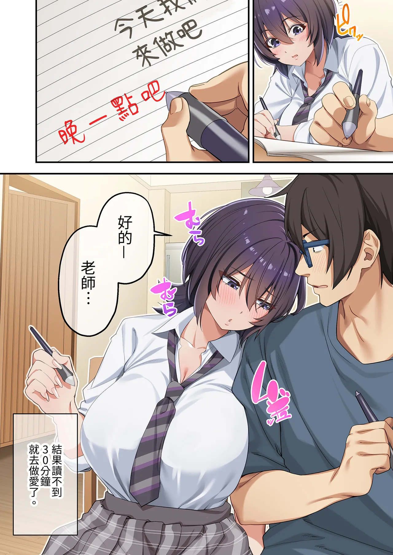 [Yamanashi Musume (Shien)] Kateikyoushi to Shite Isorou Shita Hazu ga, Eroi Gyaru-tachi to Sekkusu Bakari Shiteimasu! 3 | 本來應該是來當家庭教師的卻整天和色情辣妹們愛愛3 [Chinese] [Decensored] [Digital] 이미지 번호 56