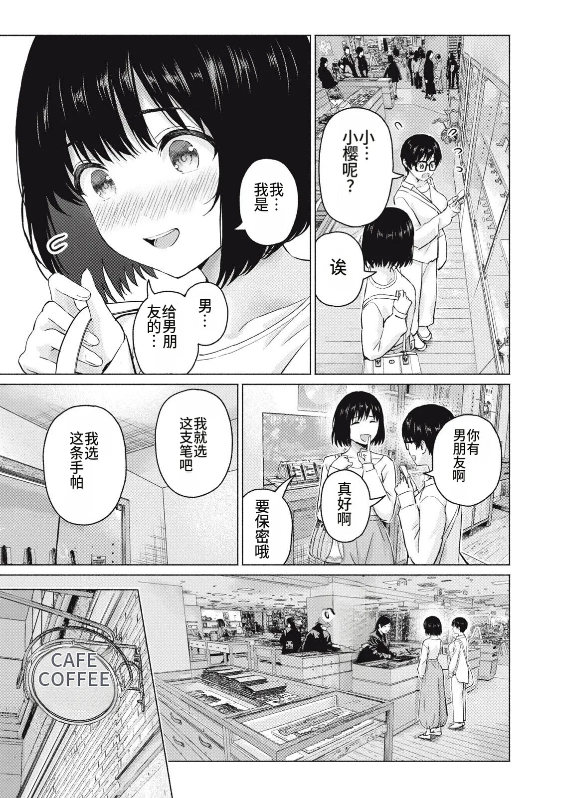 [桂あいり，西木田景志] 写真乐园！111-114话 [AI翻译] 画像番号 15