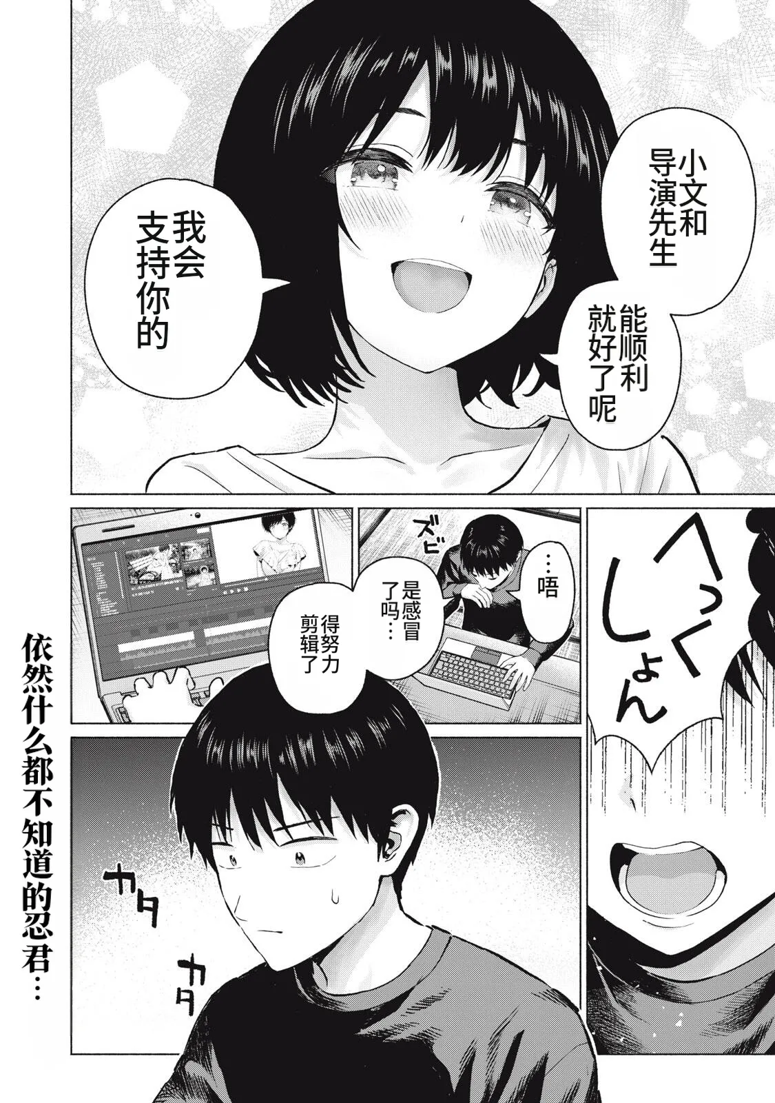 [桂あいり，西木田景志] 写真乐园！111-114话 [AI翻译] 画像番号 18