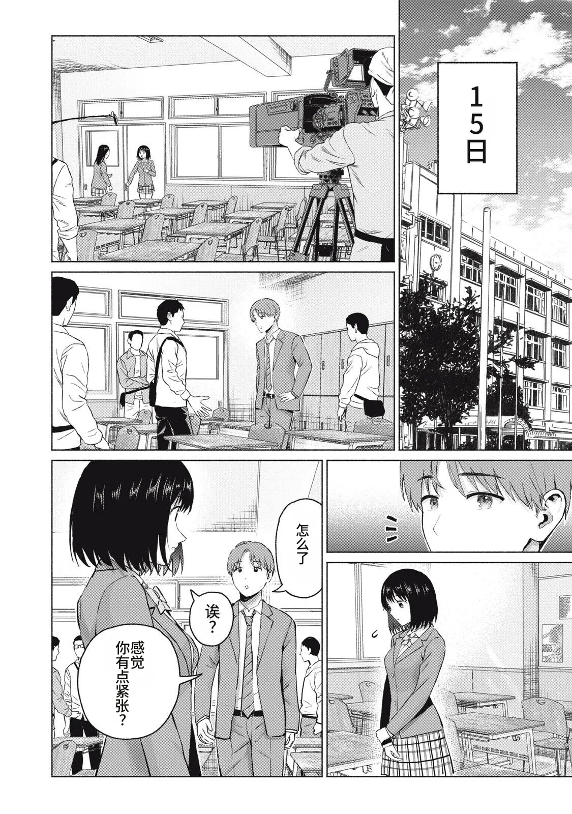 [桂あいり，西木田景志] 写真乐园！111-114话 [AI翻译] 画像番号 22