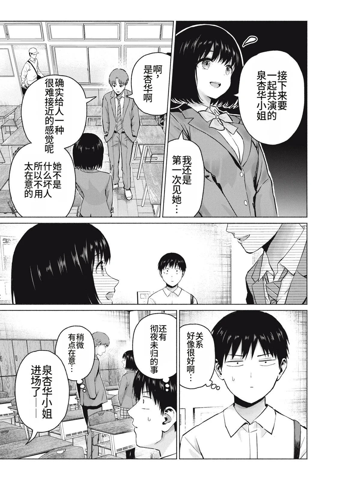 [桂あいり，西木田景志] 写真乐园！111-114话 [AI翻译] 画像番号 23