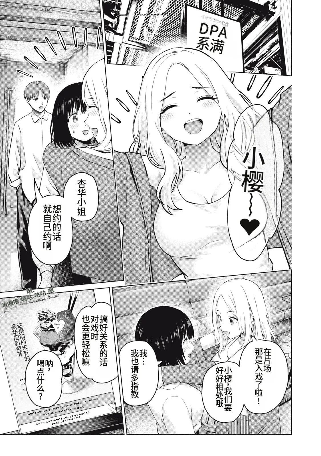 [桂あいり，西木田景志] 写真乐园！111-114话 [AI翻译] 画像番号 31