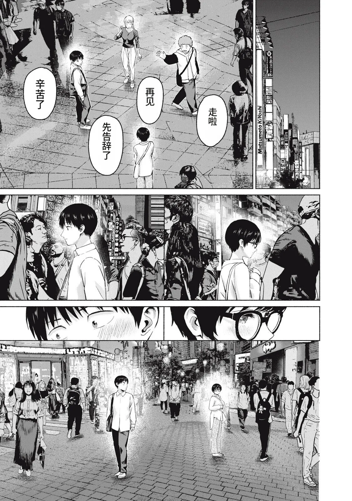 [桂あいり，西木田景志] 写真乐园！111-114话 [AI翻译] 画像番号 35