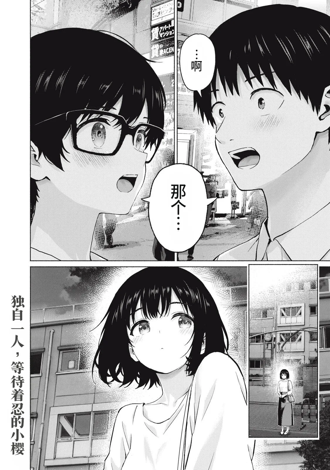 [桂あいり，西木田景志] 写真乐园！111-114话 [AI翻译] 画像番号 36