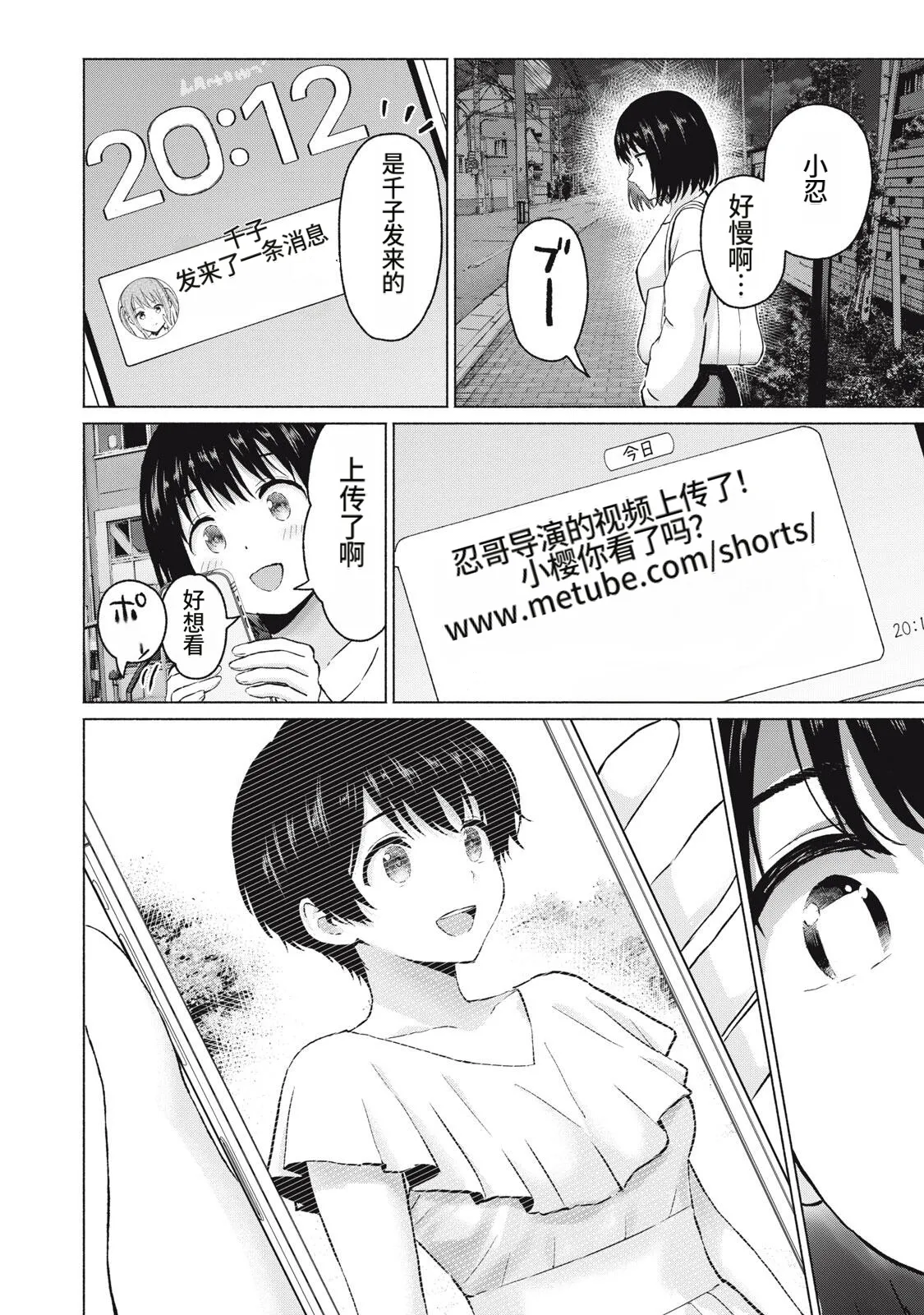 [桂あいり，西木田景志] 写真乐园！111-114话 [AI翻译] 画像番号 42