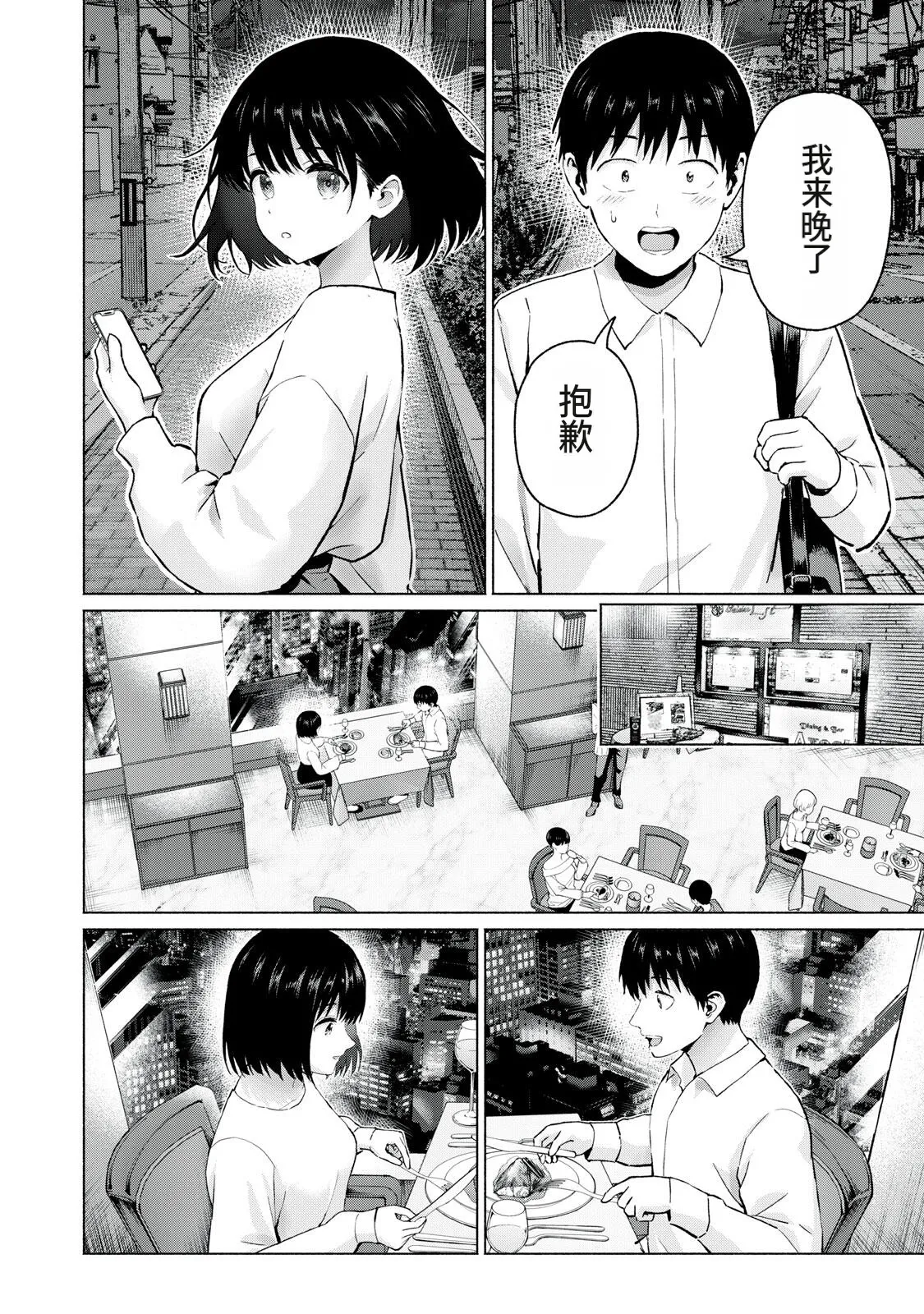 [桂あいり，西木田景志] 写真乐园！111-114话 [AI翻译] 画像番号 44