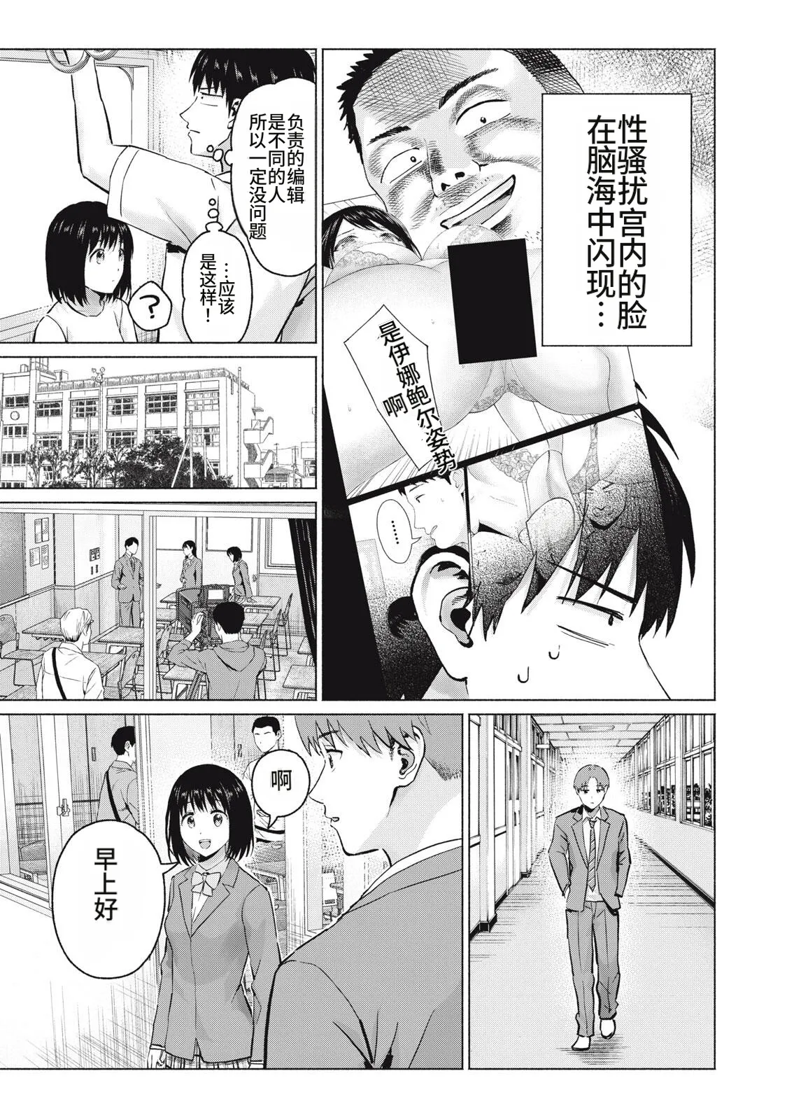 [桂あいり，西木田景志] 写真乐园！111-114话 [AI翻译] 画像番号 65