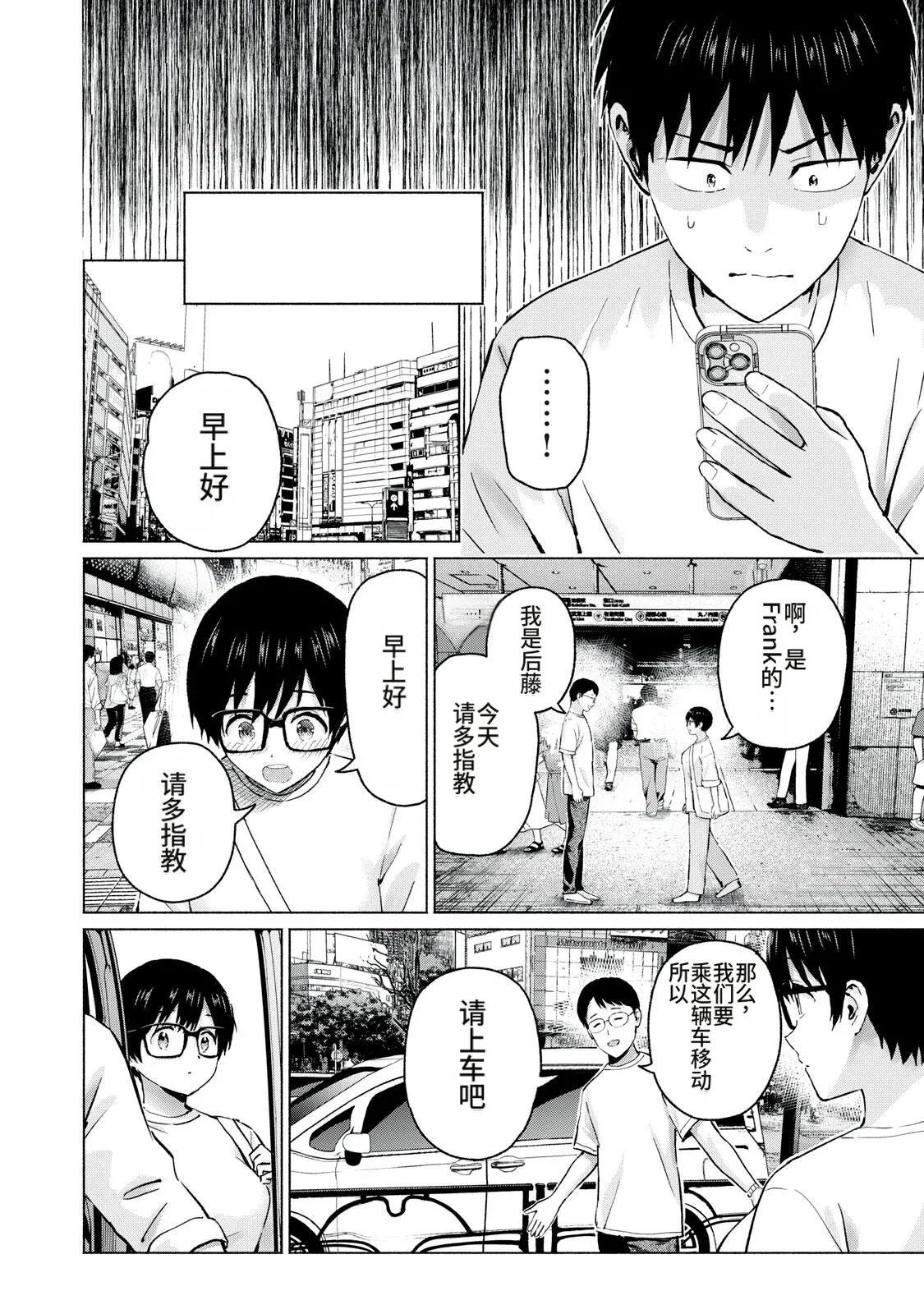 [桂あいり，西木田景志] 写真乐园！111-114话 [AI翻译] 画像番号 68