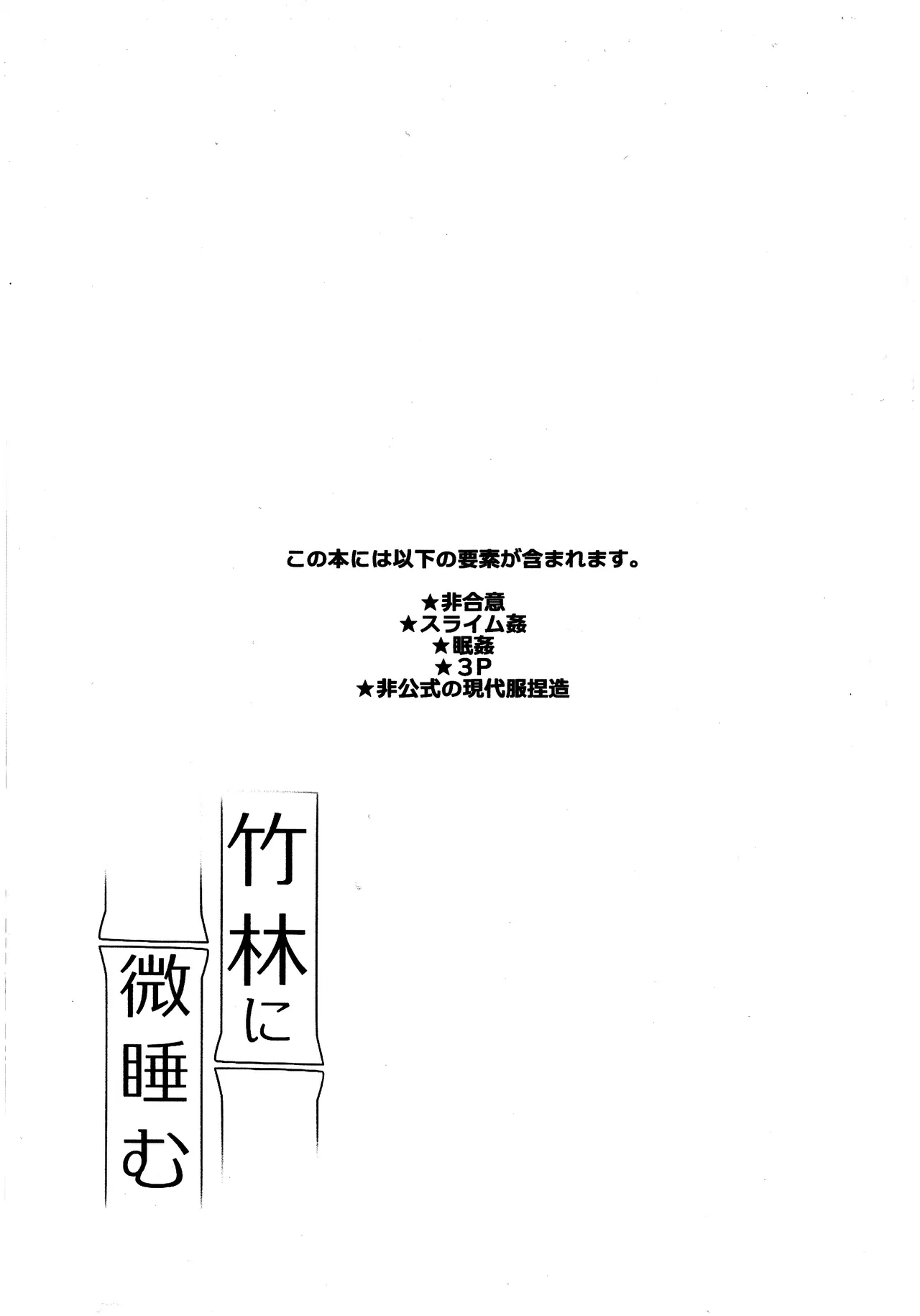 (C105)) [Akko (Akuya)] Chikurin ni Madoromu  (IdentityV) [Chinese] [缪斯汉化] numero di immagine  2