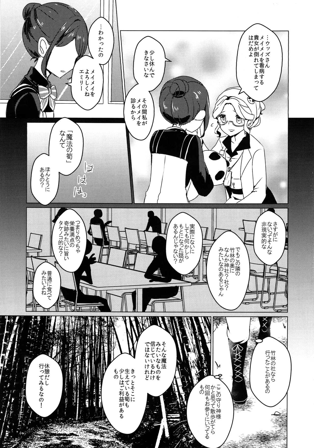 (C105)) [Akko (Akuya)] Chikurin ni Madoromu  (IdentityV) [Chinese] [缪斯汉化] numero di immagine  4
